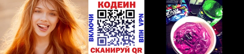 Codein Purple Drank Воскресенск