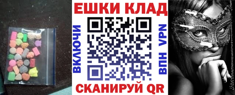 ЭКСТАЗИ 280 MDMA  закладка  Воскресенск 