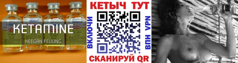Кетамин VHQ  Воскресенск 