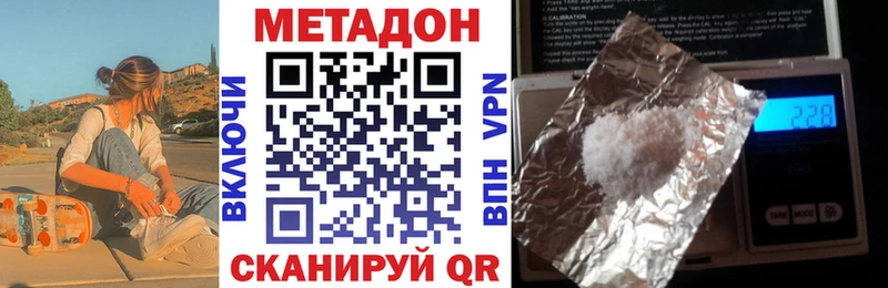 Метадон кристалл Воскресенск